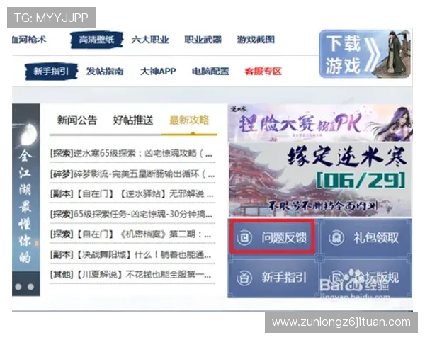 尊龙网站官方直营网提供专业客服全天候在线解答玩家各种疑问